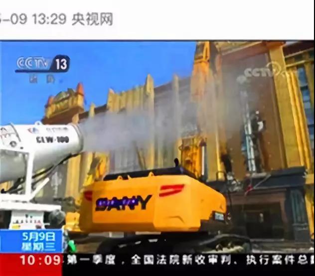 程力抑塵車助力雄安綠色環(huán)保第一拆大顯身手，被央視及河北電視臺等主流媒體重點報道