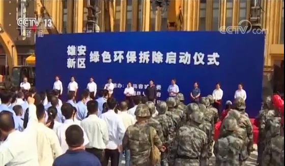 程力抑塵車助力雄安綠色環(huán)保第一拆大顯身手，被央視及河北電視臺等主流媒體重點報道