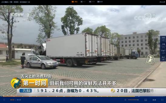 程力重工冷藏車榮登央視頻道--開(kāi)拓高端冷鏈?zhǔn)袌?chǎng)，助力政府“菜籃子工程”